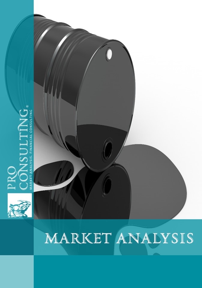 Market research report on used oils in Ukraine. 2015